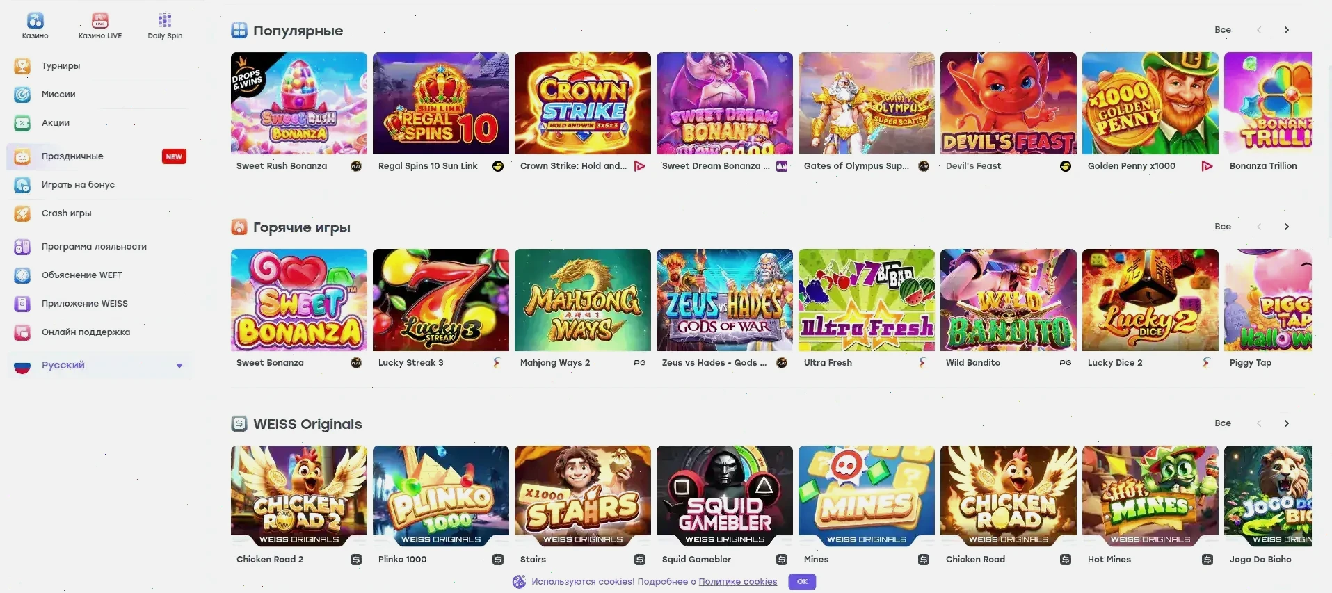 Интерфейс игрового зала Денди казино